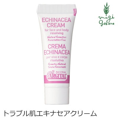 クリーム オーガニック アルジタル インテンシブ エキナセアクリーム ミニ 10ml フェイス ボディクリーム 無添加 正規品 肌トラブル 天然 敏感肌