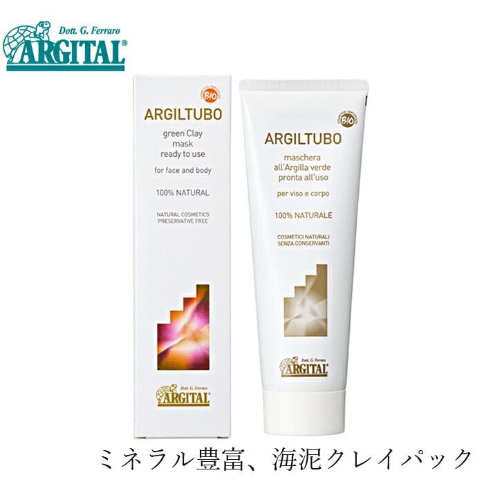 パック オーガニック アルジタル グリーンクレイ ペースト 250ml 無添加 正規品 海泥パック 顔 全身用 海泥パック 石澤研究所 クレイ フェイスパック 泥パック ノンケミカル ニキビ ニキビ跡 消し