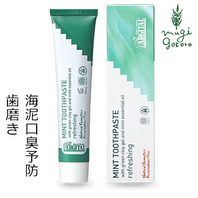歯磨き 粉 オーガニック アルジタル グリーンクレイ歯みがき （ミント） 75ml 無添加 正規品 デンタルケア 石澤研究所 歯磨き 歯みがき粉 歯みがき 口臭予防 口臭 ノンケミカル