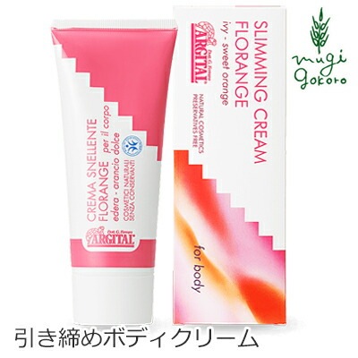 マッサージ オーガニック アルジタル ボディマッサージクリーム 200ml クリーム 無添加 正規品 石澤研究所 ボディケア ボディマッサージ 引き締め クレイ 天然 ナチュラル ノンケミカル