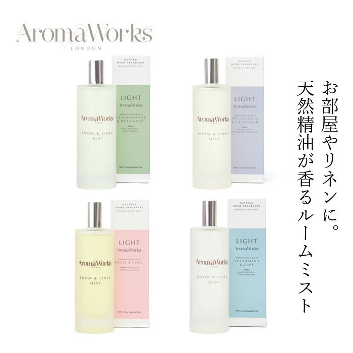 ルームスプレー アロマワークス ルームミスト 100ml 正規品 リネンスプレー アロマスプレー ホームフレグランス 無添加 ナチュラル ノンケミカル 人工香料不使用 エッセンシャルオイル ロンドン AromaWorks