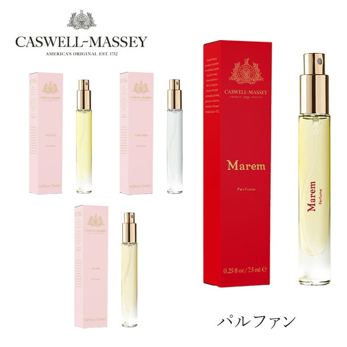 香水 キャスウエル・マッセイ パルファン 7.5ml 正規品 無添加 ナチュラル ノンケミカル 香り オーガニック パフューム オーデコロン フレグランス CASWELL-MASSEY