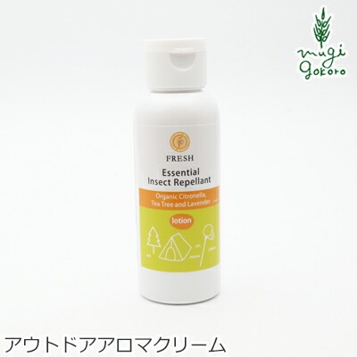 ボディローション 無添加 フレッシュ 旧 コーラルムーン エッセンシャルインセクトリプラント 100ml オーガニック 正規品 アロマボディローション ボディケア ノンケミカル