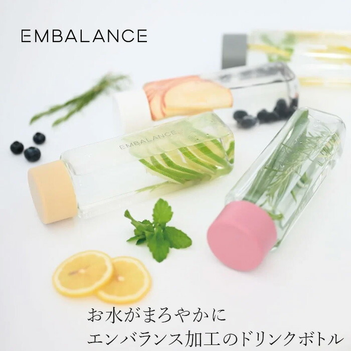 水筒 エンバランス マイボトル 400ml 正規品 ナチュラル 自然 天然 EMBALANCE ウォーターボトル ドリンクボトル