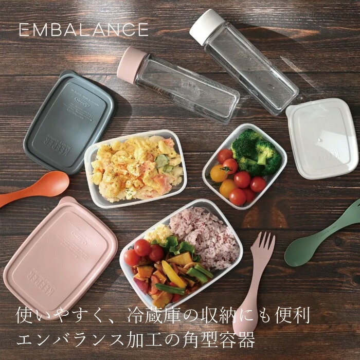 保存容器 エンバランス レクタングルコンテナ 正規品 ナチュラル 自然 天然 キッチンツール タッパ容器 EMBALANCE XS 370ml S 590ml M 870ml L 1270ml