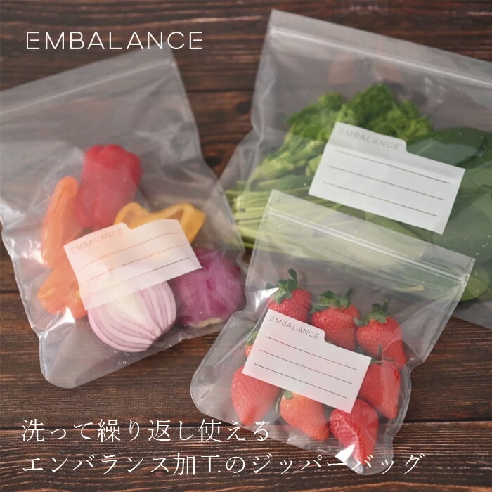フリーザーバッグ エンバランス ジッパーバッグ 正規品 ナチュラル 自然 天然 キッチンツール ジップロック EMBALANCE XS S Mwide L XL バラエティセット