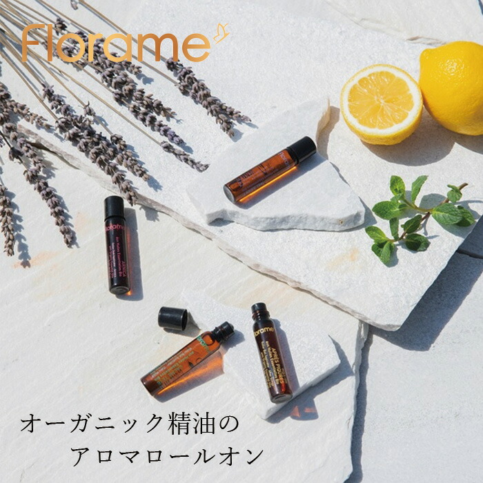 アロマロールオン フローラム スキンアロマロールオン 5ml Florame オーガニック COSMOS ORGANIC 正規品 天然成分 天然精油 アロマテラピー SDGS ナチュラル