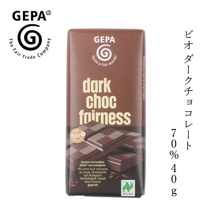 チョコレート GEPA ビオ ダークチョコレート 70% 40g 正規品 オーガニック 保存料 無添加 フェアトレード ノンケミカル 有機ダークチョコレート ゲパ