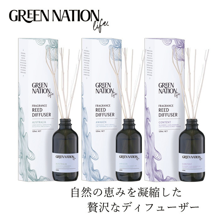 リードディフューザー Green Nation Life リードディフュザー120ml エスケープ アウェイクン コンテント 無添加 正規品 天然香料使用 人工香料不使用 ナチュラル 天然 グリーンネイションライフ オーストラリア