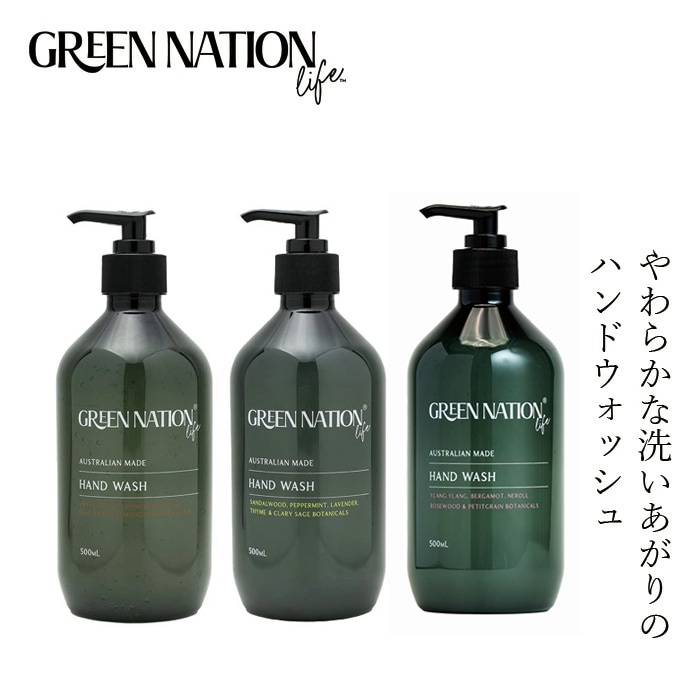 ハンドウォッシュ500ml Green Nation Life スイートオレンジ＆レモングラス ラベンダー＆タイム 無添加 正規品 天然香料使用 人工香料不使用 ナチュラル 天然 グリーンネイションライフ オーストラリア