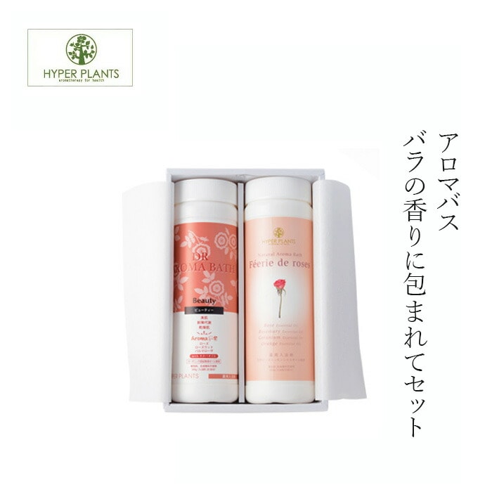 入浴剤 無添加 ハイパープランツ 薬用入浴剤アロマバス バラの香りに包まれてセット 各500g オーガニック 正規品 ドクターアロマバス バス用品 バスグッズ 天然 ナチュラル ノンケミカル 自然
