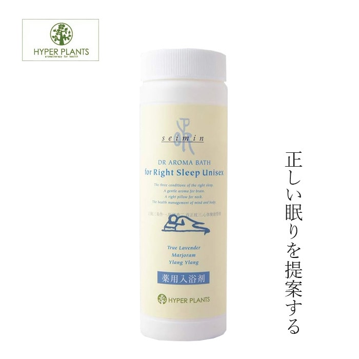 入浴剤 無添加 ハイパープランツ DRアロマバス Seimin 500g オーガニック 正規品 日用品 バス用品 バスグッズ 快眠 天然 ナチュラル ノンケミカル 自然 ドクターアロマバス