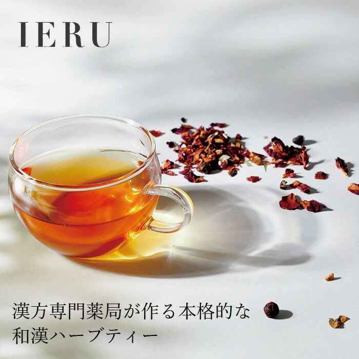 ハーブティー 保存料 無添加 イエル ハーバル エレメンタルティー 20g（2g×10包） IERU オーガニック 正規品   ノンケミカル 自然 漢方 IERU HERBAL ELEMENTAL TEA