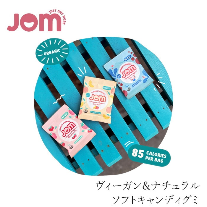 JOM ジョム スナックパック ソフトキャンディグミ 25g 正規品 ヴィーガン グルテンフリー 素材 パームオイルフリー グミ スウェーデン