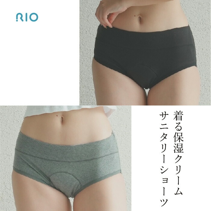 吸水ショーツ RIO 着る保湿クリーム 吸水機能付き サニタリーショーツ 正規品  ナチュラル ショーツ 夜用 昼用  軽い日 パンティーライナー リオ