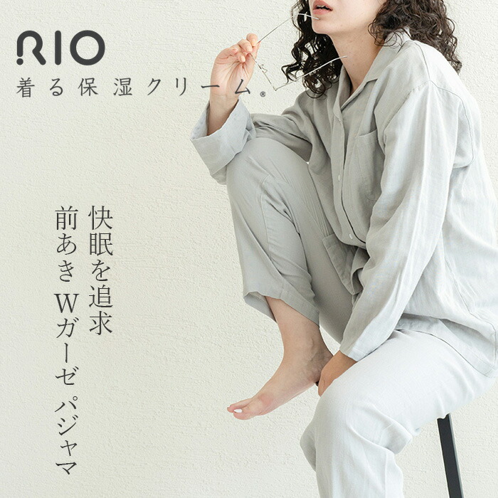 パジャマ RIO 着る保湿クリーム テーラーパジャマ レディース 正規品  ナチュラル 綿100％ ガーゼ素材 肌に優しい 吸湿性 快眠サポート