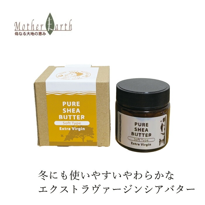 シアバター 無添加 マザーアース ボディバーム ソフトタイプ 70g 保湿クリーム オーガニック 正規品 ナチュラル 植物 ノンケミカル 天然 乾燥 自然 ミツロウ