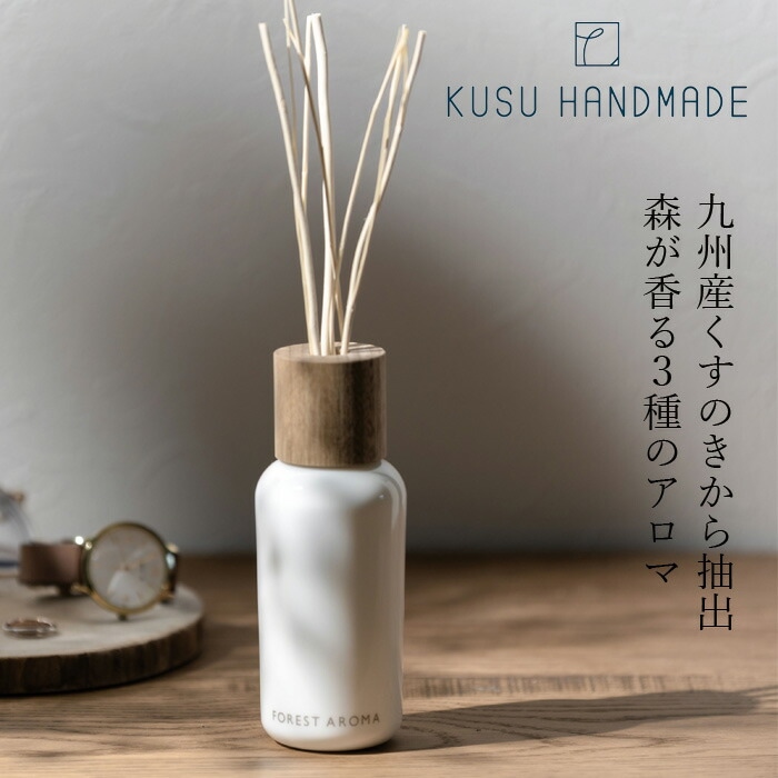 アロマディフューザー 無添加 KUSU HANDMADE クスハンドメイド フォレストアロマ＋ウッドディフューザーセット ルームフレグランス 正規品 オーガニック アロマオイル エッセンシャルオイル