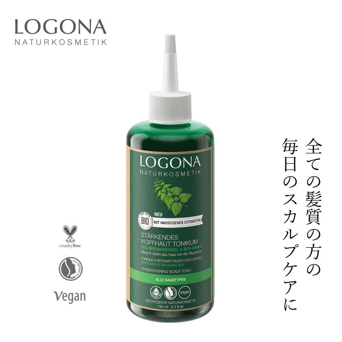 ヘアトニック オーガニック ロゴナ（LOGONA）スカルプトニック＜ネトル＞ 150ml 正規品 無添加 ナチュラル ノンケミカル 自然 頭皮ケア ヘアケア