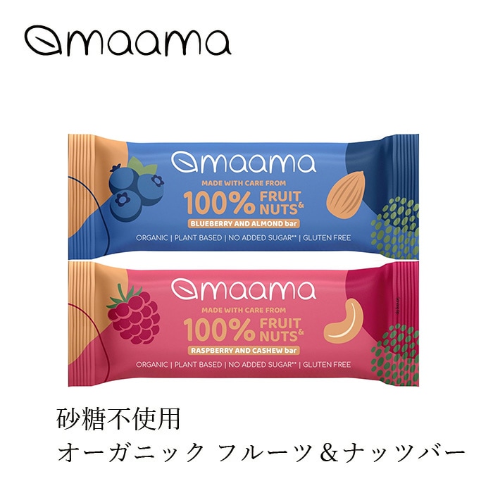 ドライフルーツバー マーマ フルーツ＆ナッツバー 35g グルテンフリー 正規品 保存料 無添加 オーガニック 砂糖・甘味料不使用 グルテンフリー ヴィーガン デーツ 有機 軽食 保存食 おやつ 朝食 maama