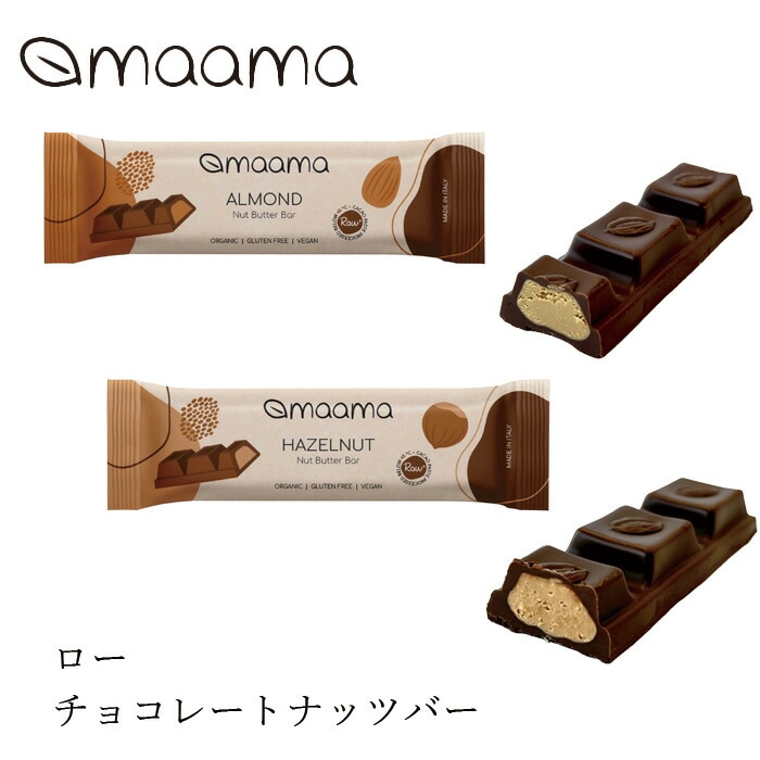 チョコレート マーマ ローチョコレートナッツバー 25g グルテンフリー 正規品 保存料 無添加 オーガニック    カカオ 有機 ヴィーガン maama