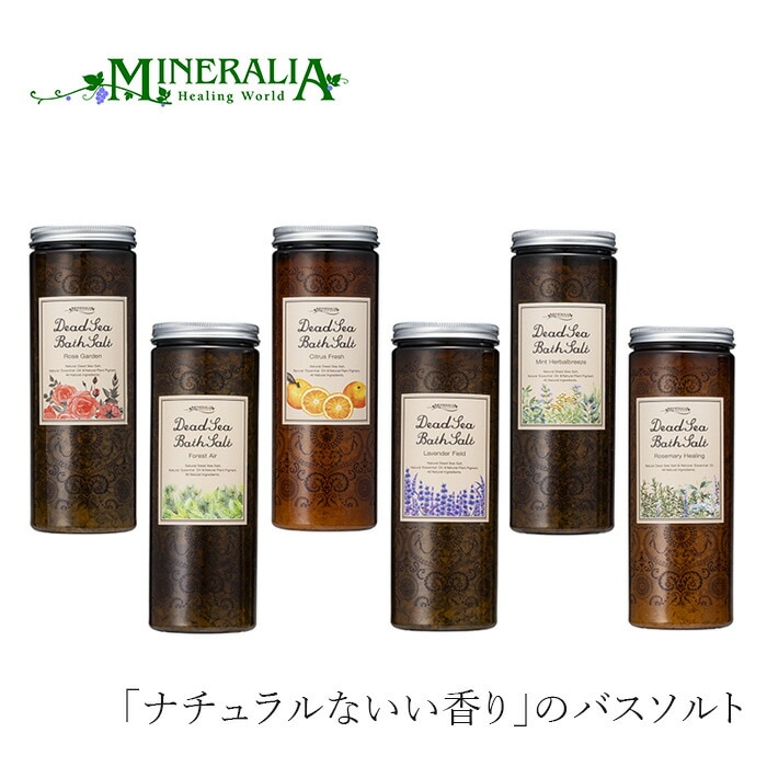 バスソルト 無添加 ミネラリア デッドシーバスソルト 500g 入浴剤 ボディケア オーガニック ナチュラル 自然 天然 スキンケア