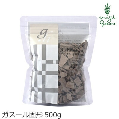 パック 無添加 ナイアード ガスール 固形 500g オーガニック 正規品 粘土パック スキンケア 天然 ナチュラル ノンケミカル 自然 クレイ