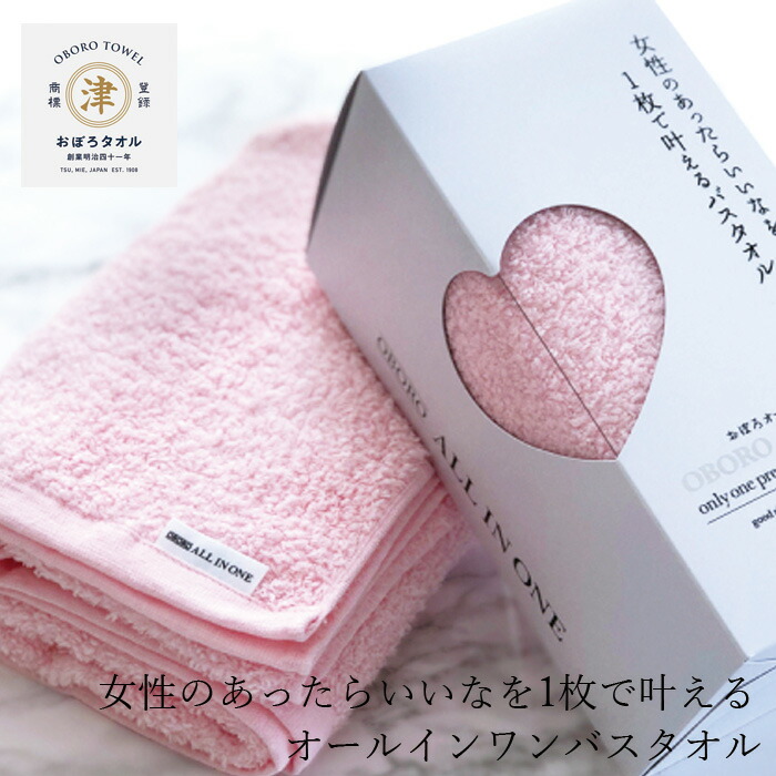 バスタオル おぼろタオル おぼろオールインワン／バスタオル 正規品  ナチュラル 綿100% ふわふわ 国内産 吸水 速乾 敏感肌 赤ちゃん 特許取得製法