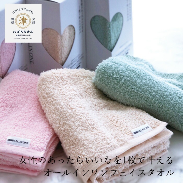 フェイスタオル おぼろタオル おぼろオールインワン／フェイスタオル 正規品  ナチュラル 綿100% ふわふわ 国内産 吸水 速乾 敏感肌 赤ちゃん 特許取得製法