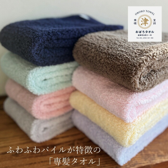 ヘアタオル おぼろタオル 専髪タオル 正規品  ナチュラル 綿100% ふわふわ 髪用タオル 国内産 吸水 速乾 敏感肌 赤ちゃん ヘアドライタオル