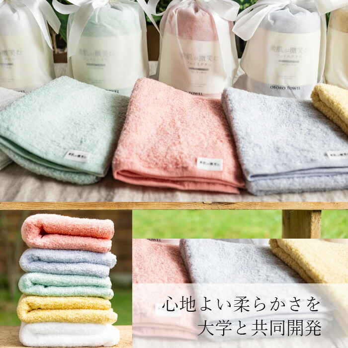 フェイスタオル おぼろタオル 素肌が微笑む フェイスタオル 正規品  ナチュラル 綿100% ふわふわ フェイス用タオル 国内産 吸水 速乾 敏感肌 赤ちゃん