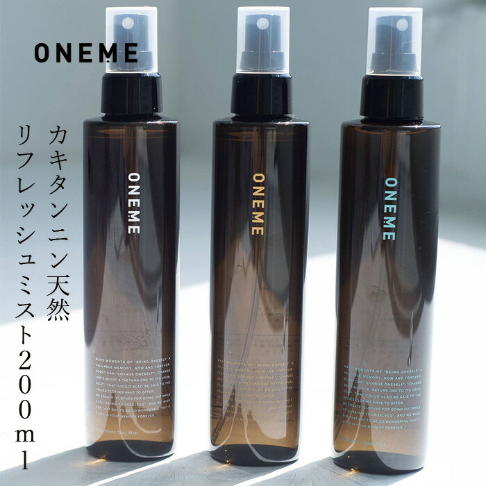 ボディスプレー オーガニック ONEME(ワンム) リフレッシュミスト 200ml 無添加 正規品 ボディミスト 香水 汗 ニオイ 体臭 ノンケミカル 柿渋 オレンジ ミント ホワイト