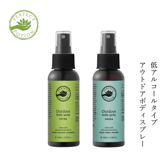 無添加 パーフェクトポーション アウトドアボディスプレー 100ml アロマボディースプレー オーガニック 正規品 ボディースプレー アロマ 天然 ナチュラル ノンケミカル ボディスプレー