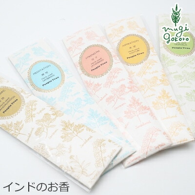 ピープルツリー アーユルヴェーダ・インセンス 20本入り 正規品 オーガニック 無農薬 無添加 天然 ナチュラル ノンケミカル 自然 People Tree お香 アロマ 解放 瞑想 強さ 希望 平静 フェアトレード