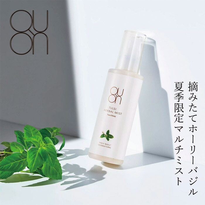 【2025年新物】 化粧水 無添加 QUON クオン トゥルシーハーバルミスト 150ml オーガニック 正規品 スキンケア ローション 天然 ナチュラル ノンケミカル 自然 ホーリーバジル 限定商品 マルチミスト ボディミスト 全身用