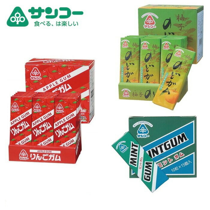 お菓子 健康志向菓子のサンコー ガム 10粒 正規品   保存料 無添加   ミントガム りんごガム のどガム