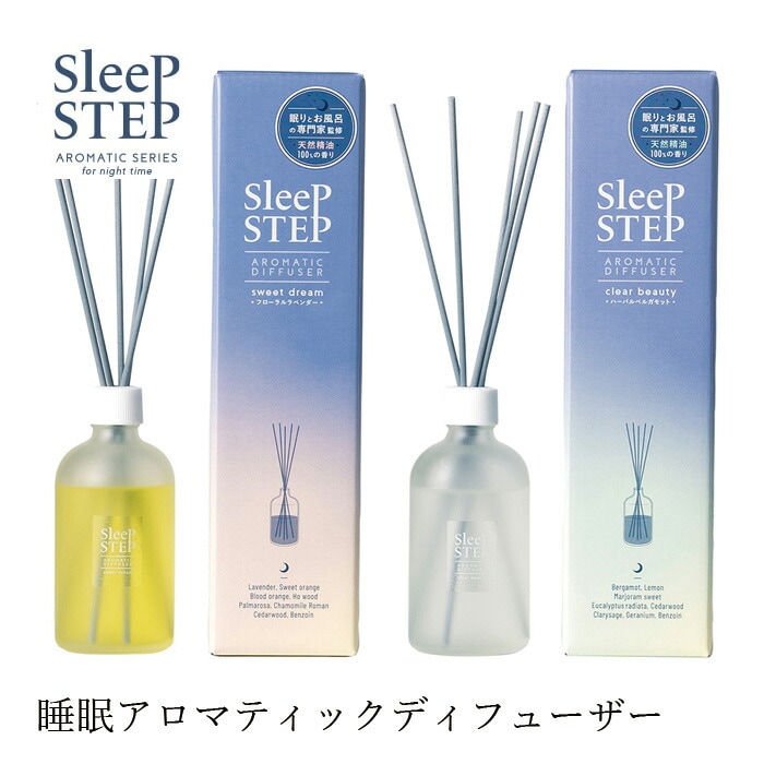 アロマディフューザー 無添加 スリープステップ アロマティックディフューザー 100ml オーガニック 正規品 日用品 バスグッズ 天然 ナチュラル ノンケミカル 自然 SLEEP STEP 睡眠 快眠