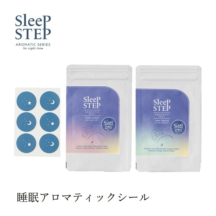 アロマシール 無添加 スリープステップ アロマティックシール 18枚入り オーガニック 正規品 日用品 バスグッズ 天然 ナチュラル ノンケミカル 自然 SLEEP STEP 睡眠 快眠