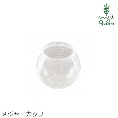洗濯洗剤用計量カップ 洗剤 オーガニック ソネット sonett メジャーカップ 無添加 正規品 洗剤 洗濯洗剤 洗濯 ノンケミカル