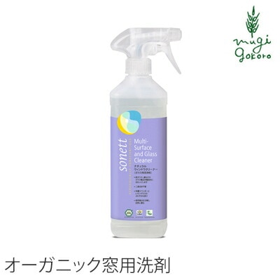 窓 洗剤 オーガニック ソネット sonett ウィンドウクリーナー 500ml 無添加 正規品 洗剤 液体洗剤 ガラスクリーナー クリーナー 天然 ナチュラル ノンケミカル 自然