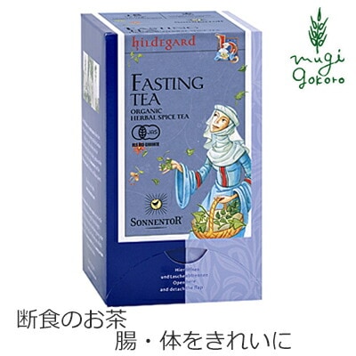 ゾネントア sonnentor ヒルデガルトのお茶 断食のお茶 1.3g×18袋 ハーブティー 正規品 オーガニック 保存料 無添加 アーユルヴェーダ 無農薬 有機 自然   紅茶