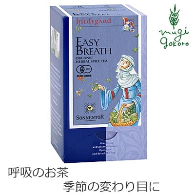 ゾネントア sonnentor ヒルデガルトのお茶 呼吸のお茶 1.5g×18袋 ハーブティー 正規品 オーガニック 保存料 無添加 アーユルヴェーダ 無農薬 有機 紅茶   自然 ノンケミカル