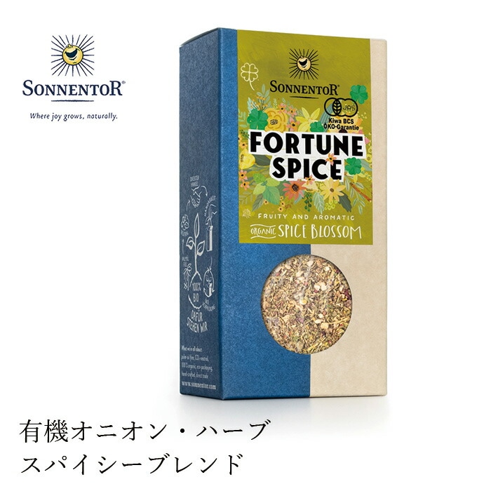 ゾネントア sonnentor オニオン＆フラワースパイス　フォーチュン 35g スパイス 正規品 オーガニック 保存料 無添加 食品 調味料 ミックススパイス 混合調味料 有機