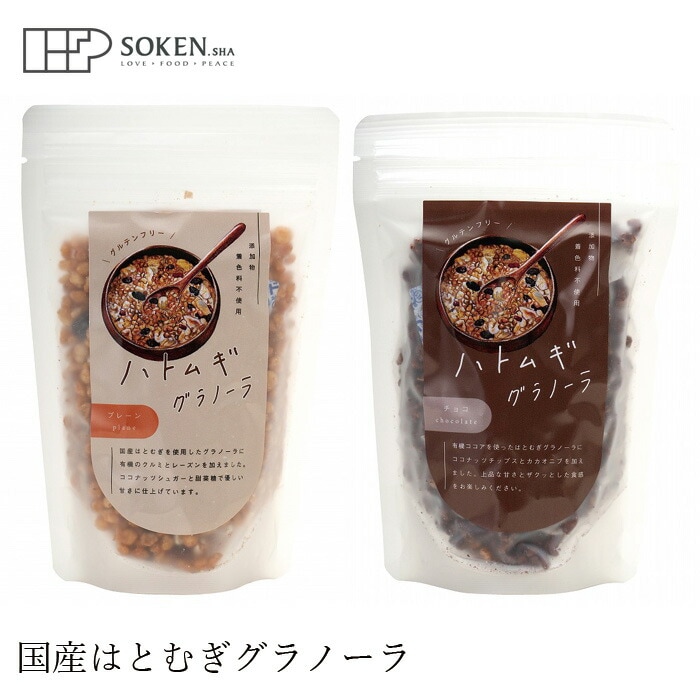 グラノーラ 創健社 太陽食品 ハトムギグラノーラ 80g プレーン チョコ 正規品 国内産   保存料 無添加