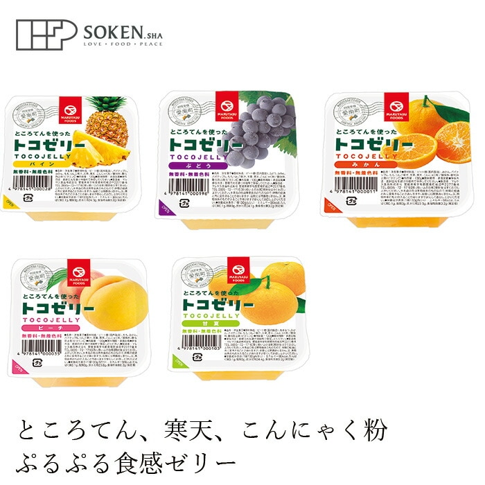 ゼリー 創健社 トコゼリー 130g 正規品 国内産   保存料 無添加  パイン ぶどう みかん ピーチ 甘夏