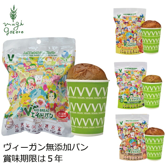 パン ヴィーガン対応防災パン Vエイドパン 消費期限：製造後5年 正規品 国内産 保存料 無添加 オーガニック