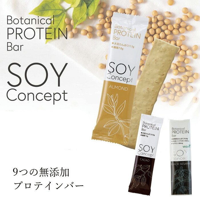 プロテインバー ソイコンセプト 28g SOYConcept 保存料 無添加 正規品 ダイエット  無着色 グルテンフリー ヴィーガン  自然 大豆プロテイン ソイプロテイン
