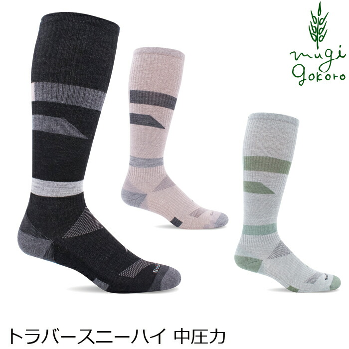ソックウェル トラバースニーハイ  着圧ソックス 靴下 Traverse Knee-Hi 正規品 レギュラー ソックス レディース