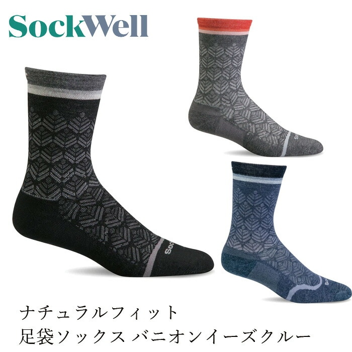 足袋タイプソックス ソックウェル バニオンイーズクルー  レディース 着圧ソックス 靴下 Sockwell BUNION CREW 正規品 レギュラー ソックス メリノウール