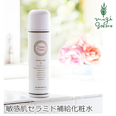化粧水 無添加 トリートトリート treat treat ピュアスキン ナチュラルミスト 150g オーガニック 正規品 スキンケア ローション 敏感肌 セラミド 天然 ナチュラル ノンケミカル 自然